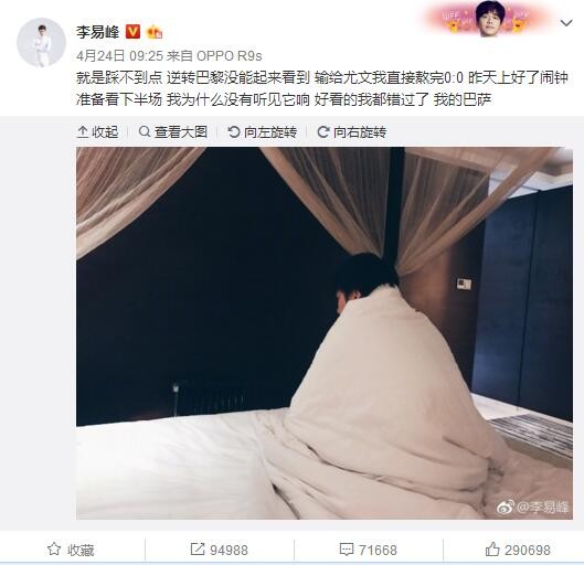 赛前我和莫耶斯有过关于密集赛程的交流，他们也面对着同样的问题。